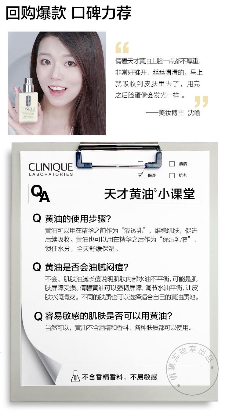 清爽质地，不沾，补油，不闷